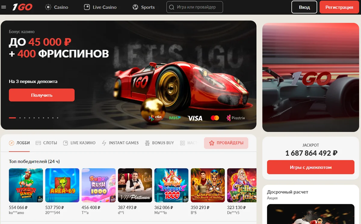 онлайн-казино 1Go casino