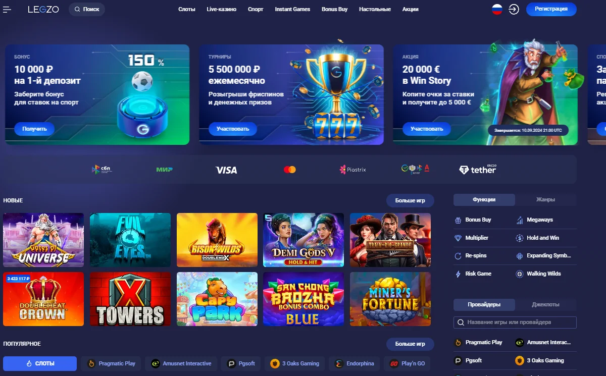 онлайн казино Легзо Казахстан