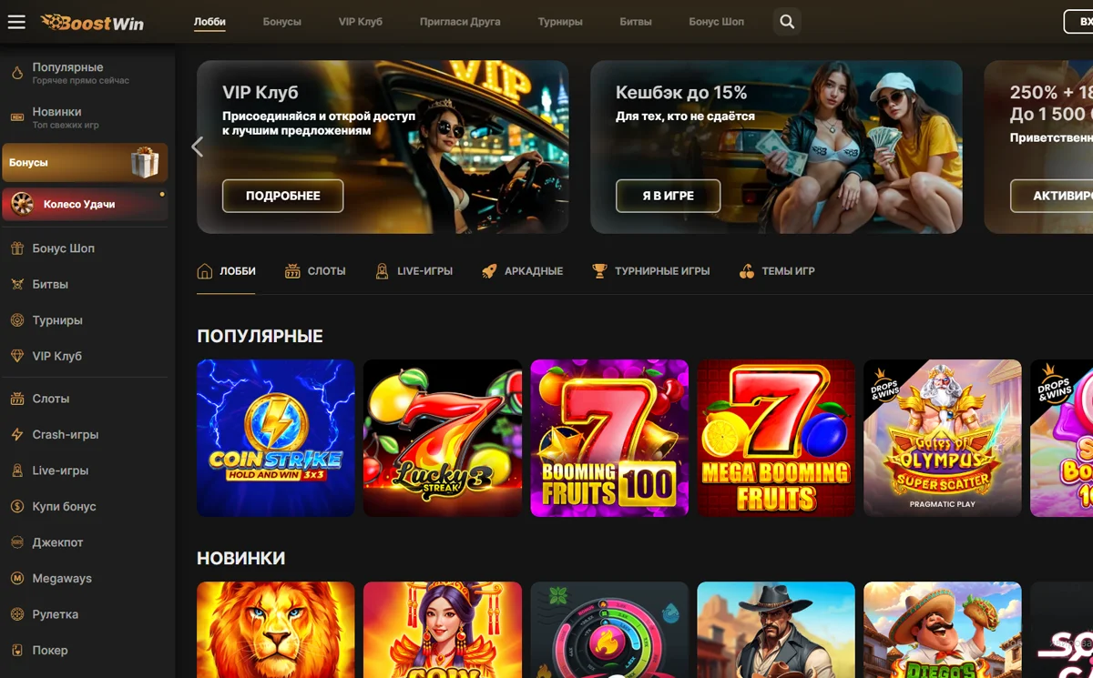 казино-онлайн Booi casino