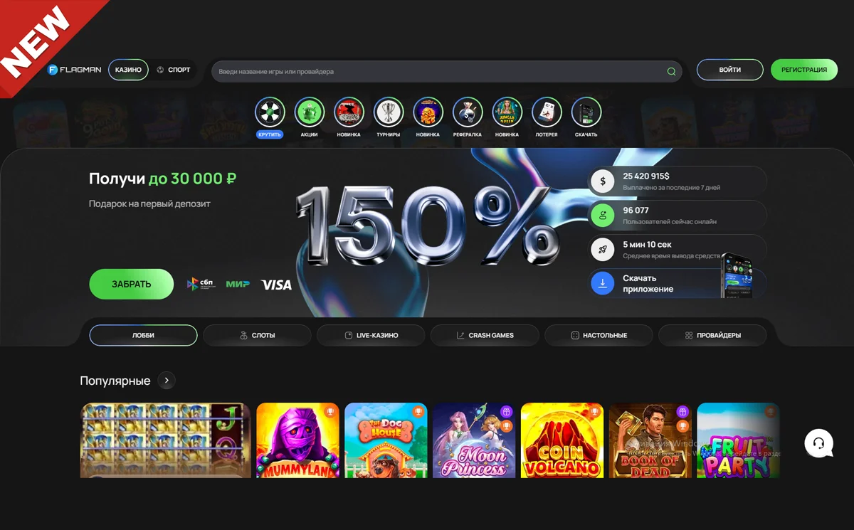 казино Flagman