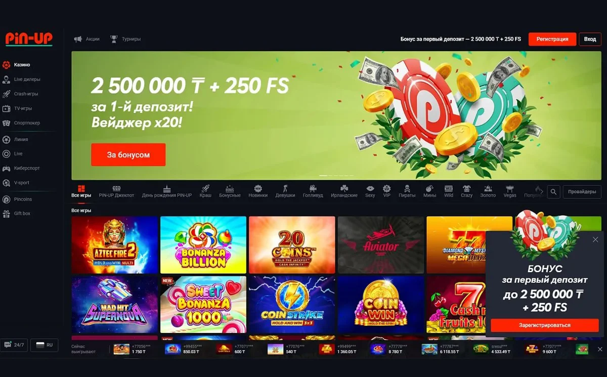 онлайн-казино pin-up casino