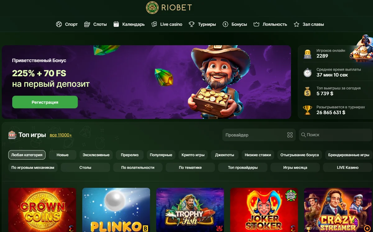 казино RioBet