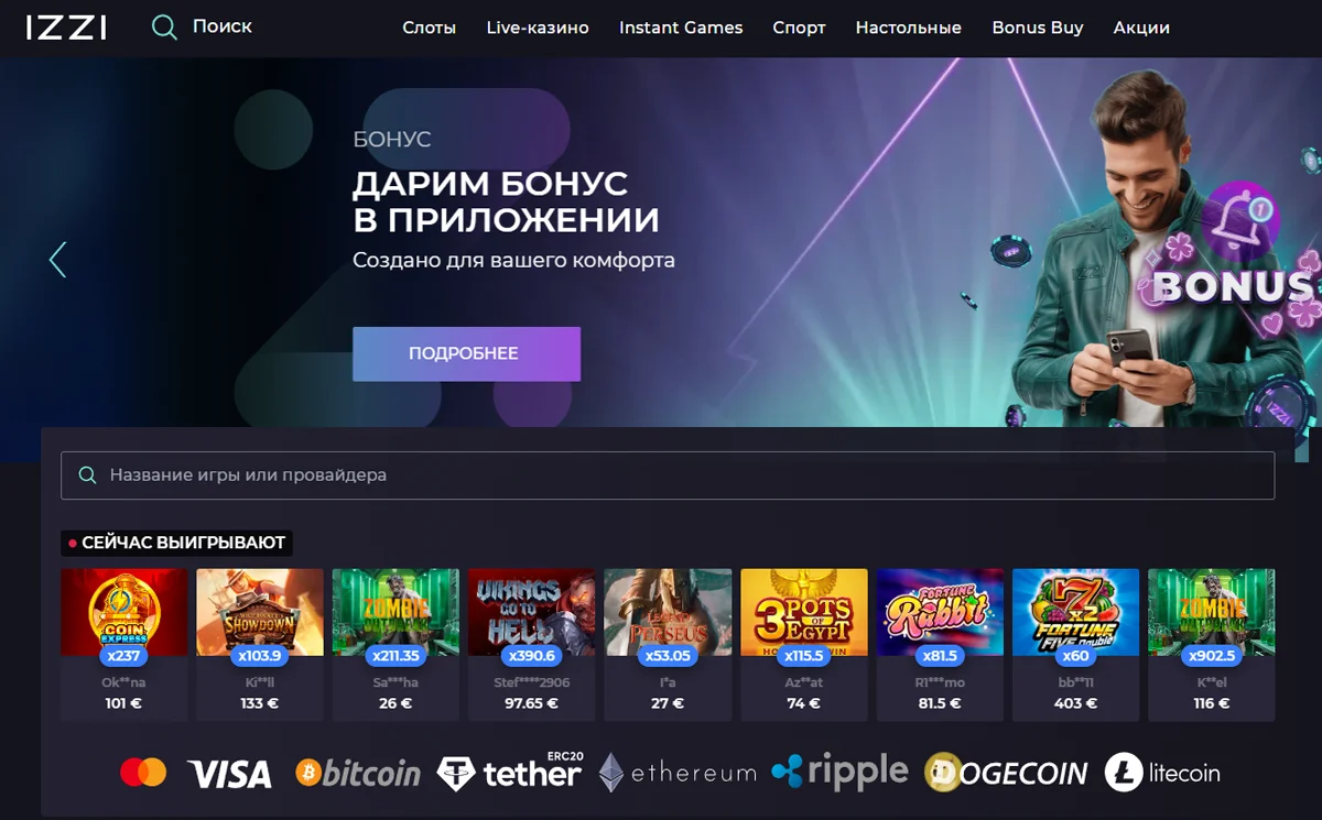 онлайн казино аркада Казахстан